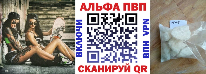 магазин продажи МЕГА онион Alpha PVP Соль Теберда