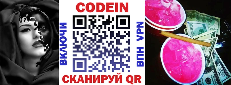 Кодеиновый сироп Lean Purple Drank Теберда