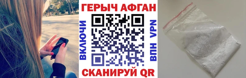 площадка Telegram  Теберда  Героин афганец 