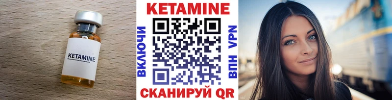 Кетамин VHQ  купить наркотики цена  блэк спрут ССЫЛКА  Теберда 