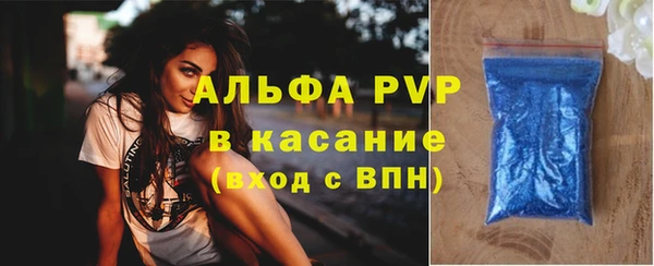 альфа пвп Арсеньев