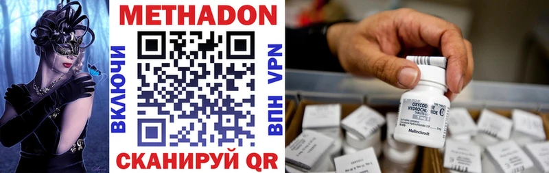 Метадон VHQ  Теберда 